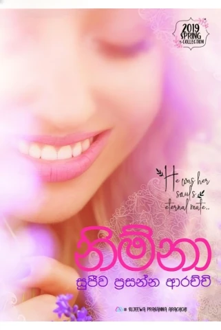 Nimna - නිම්නා