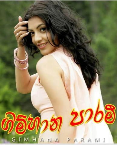 Gimhana Parami - ගිම්හාන පාරමී