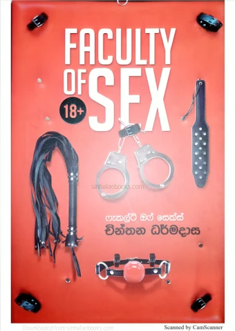 ෆෑකල්ටි ඔෆ් සෙක්ස් - Faculty Of Sex