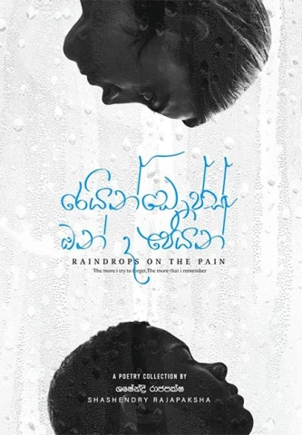Raindrops On The Pain – රේන්ඩ්‍රොප්ස් ඔන් ද පේයින්